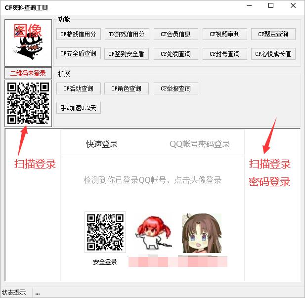 CF资料查询工具-互联网大师兄i互联网大师兄i