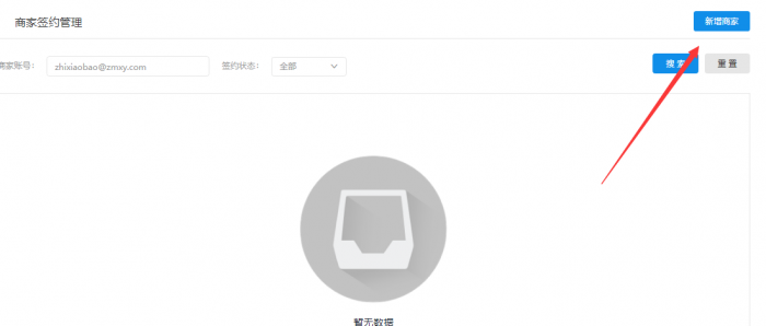 教你开通支付宝当面付教程-互联网大师兄i互联网大师兄i