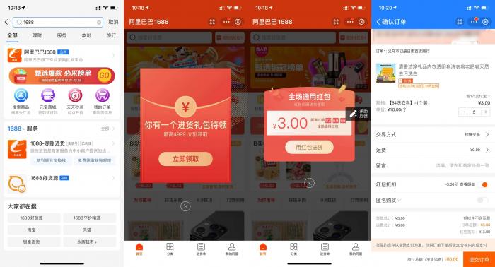 支付宝App首页搜【支付宝商家服务】0撸商品-互联网大师兄i互联网大师兄i