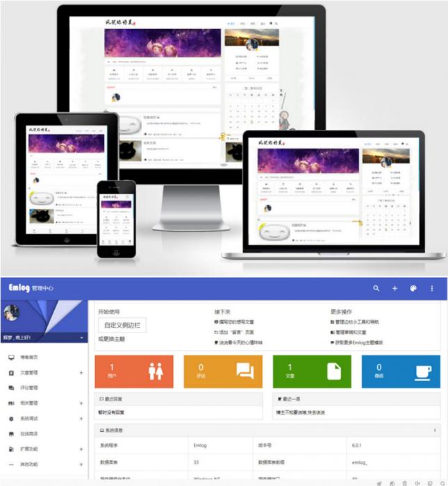 简约好看响应式Emlog博客主题模板 附安装教程JP版去授权-互联网大师兄i互联网大师兄i