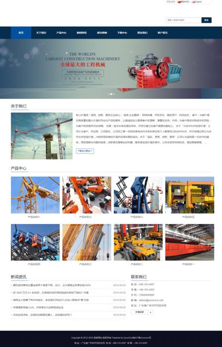 响应式工程机械设备企业双语网站源码 易优cms模板-互联网大师兄i互联网大师兄i