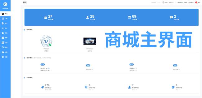 oemshop 完全OEM的开源商城系统 v3.0.1-互联网大师兄i互联网大师兄i
