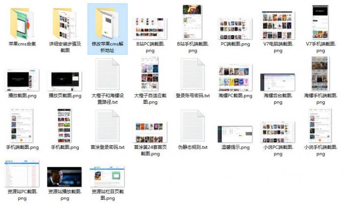 2021年1月最新苹果cms模板集合新增苹果cms首涂模板-互联网大师兄i互联网大师兄i