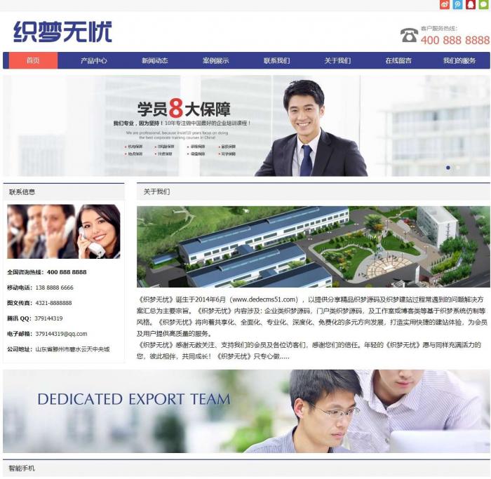 响应式电子科技产品公司网站织梦模板(自适应移动设备)-互联网大师兄i互联网大师兄i