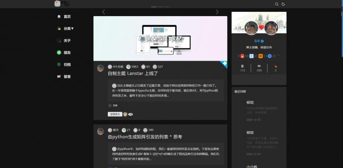 一款三栏简约typecho主题 Lanstar v2.2.0跨年版-互联网大师兄i互联网大师兄i