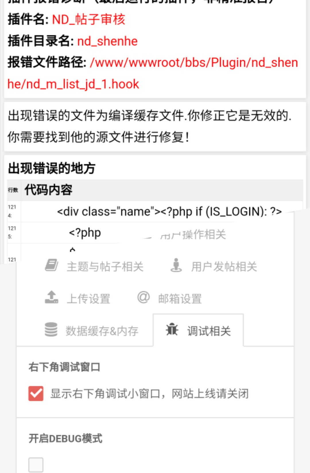 【大鹏首发】价值150元 HYBBS模板大牛窝社区ND_mobile手机模板v2.7.2 免授权-互联网大师兄i互联网大师兄i
