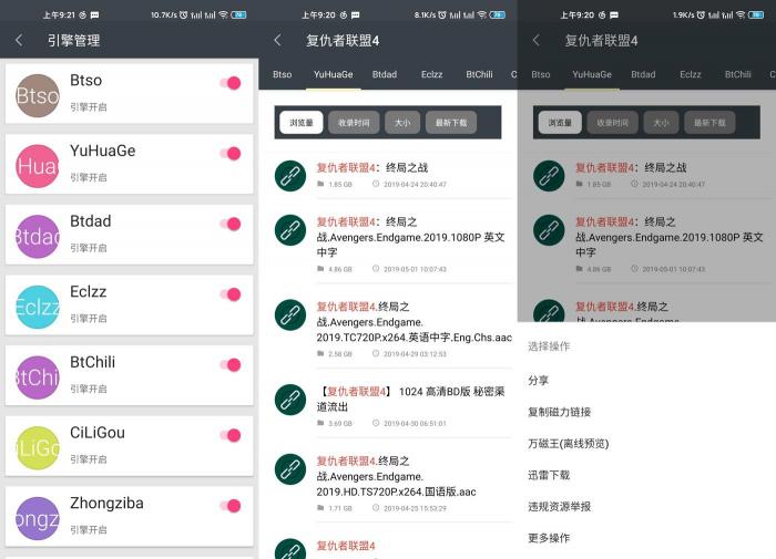 安卓深度搜索v3.8 多个接口-互联网大师兄i互联网大师兄i