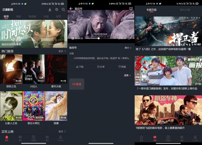 安卓汉堡影视v5.4绿化版-互联网大师兄i互联网大师兄i