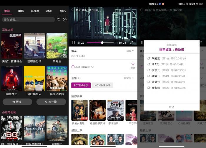 安卓星球视频v1.4.0绿化版-互联网大师兄i互联网大师兄i