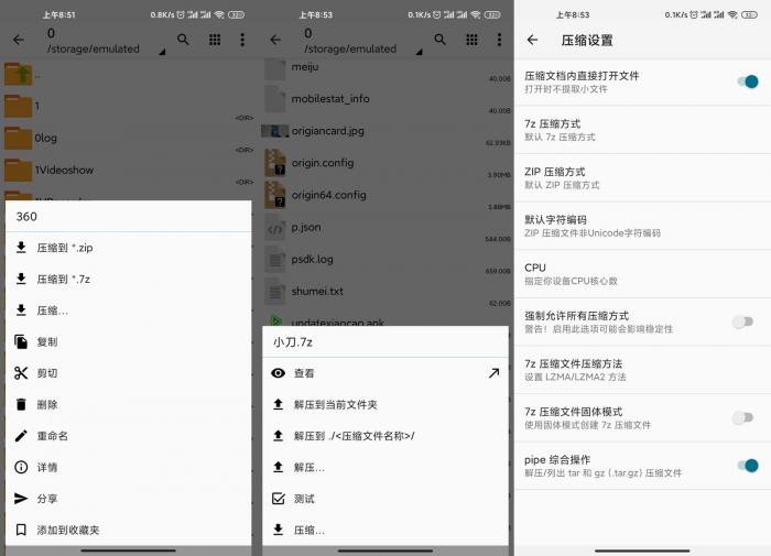 安卓压缩神器ZArchiver Pro v0.9.5-互联网大师兄i互联网大师兄i