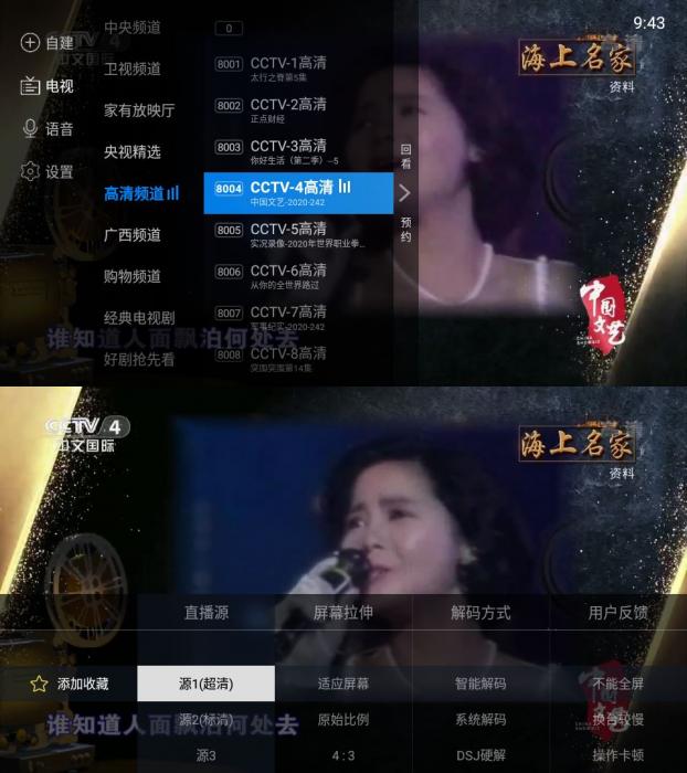 电视家3.0 v3.5.6绿化版-互联网大师兄i互联网大师兄i