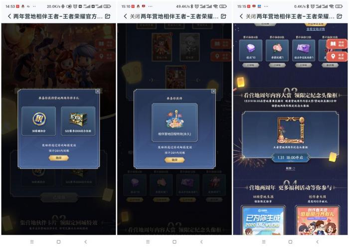 王者荣耀领30积分头像框等-互联网大师兄i互联网大师兄i