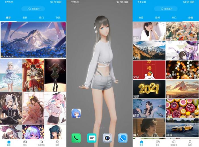 安卓动漫壁纸v5.2.1绿化版-互联网大师兄i互联网大师兄i
