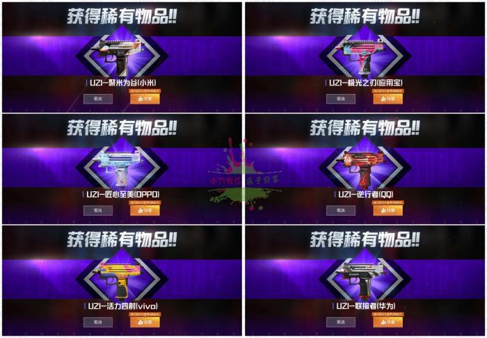 和平精英领取永久UZI枪皮肤-互联网大师兄i互联网大师兄i