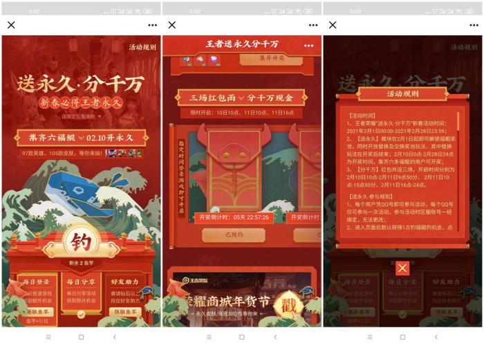 王者荣耀集六鲲抽永久皮肤-互联网大师兄i互联网大师兄i
