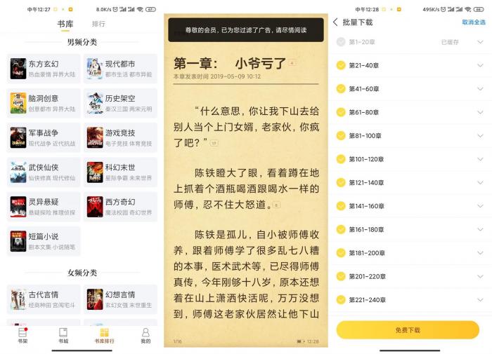 安卓塔读小说免费版v7.82-互联网大师兄i互联网大师兄i