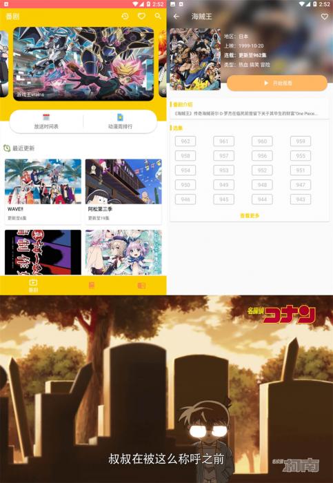 动漫社APP 超多动漫免费看-互联网大师兄i互联网大师兄i