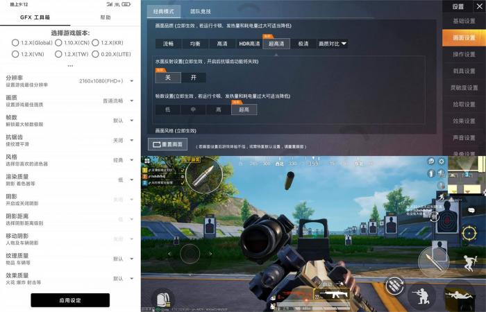 和平精英GFX工具箱v10.0.1-互联网大师兄i互联网大师兄i