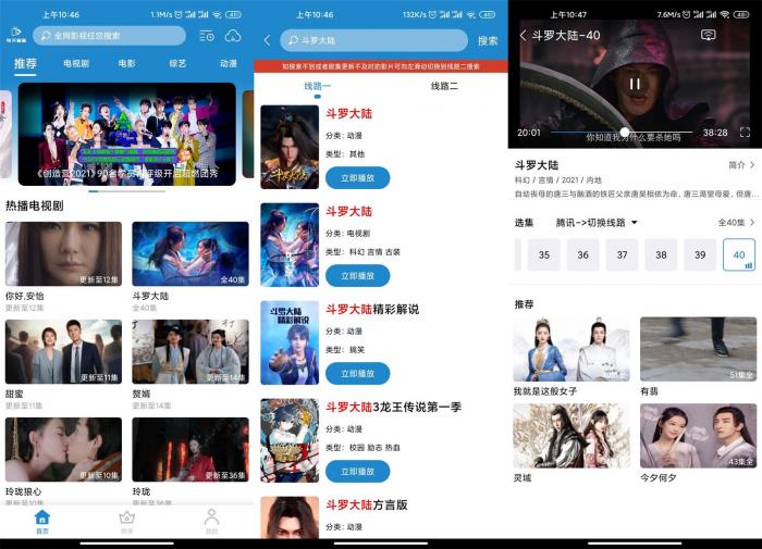 安卓每天看看v1.0.6绿化版-互联网大师兄i互联网大师兄i