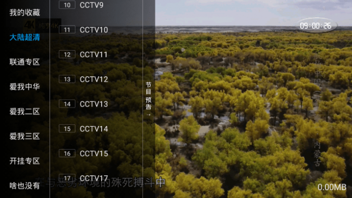 百川影音v1.1.9.7含直播源版-互联网大师兄i互联网大师兄i