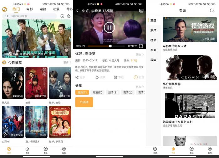 安卓看吧影视v3.0.5绿化版-互联网大师兄i互联网大师兄i