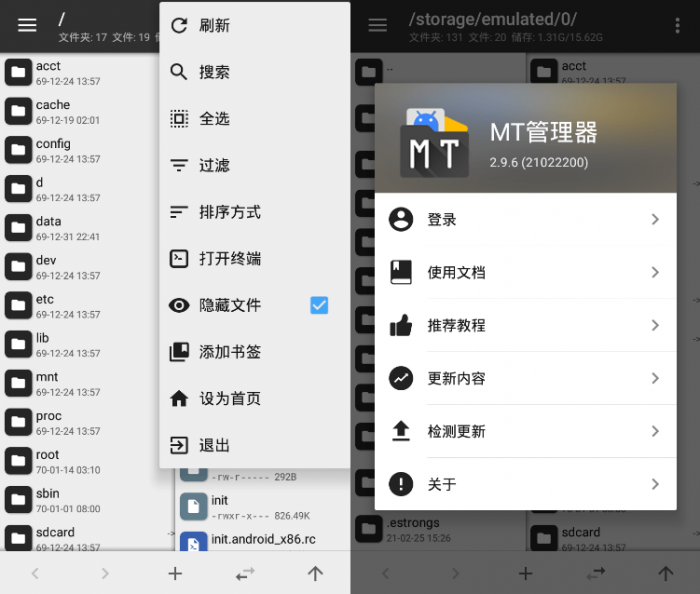 安卓MT管理器v2.9.6/v2.5.0-互联网大师兄i互联网大师兄i