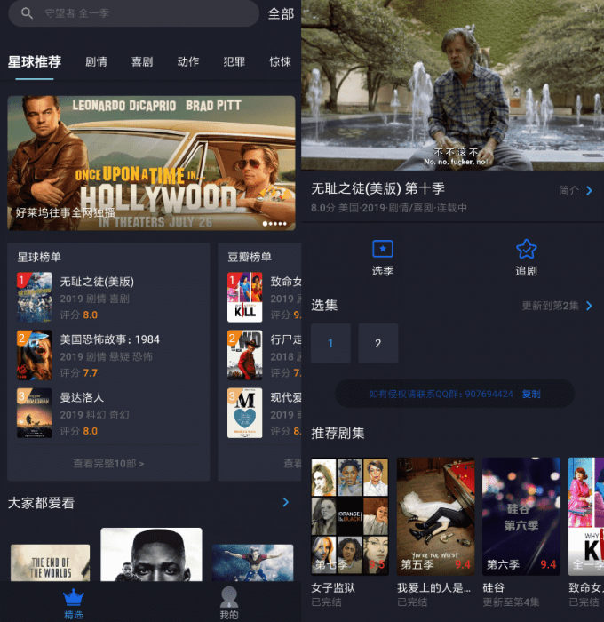 安卓美剧星球v1.2.6 超多热门大片免费看-互联网大师兄i互联网大师兄i