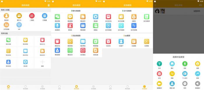安卓微商做图v1.7.2 微商必备的神器-互联网大师兄i互联网大师兄i