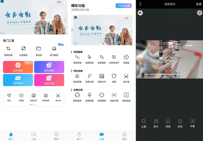 安卓爱剪辑v62.1绿化版-互联网大师兄i互联网大师兄i