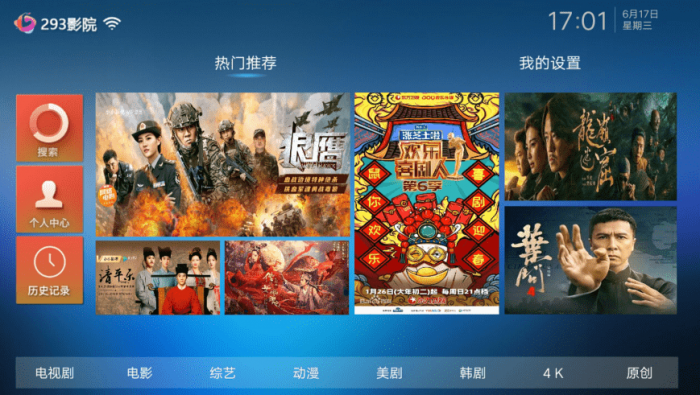 293影院v4.0 会员版盒子影视神器-互联网大师兄i互联网大师兄i