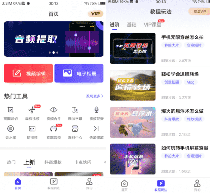 安卓清爽视频编辑v4.6.0绿化版-互联网大师兄i互联网大师兄i