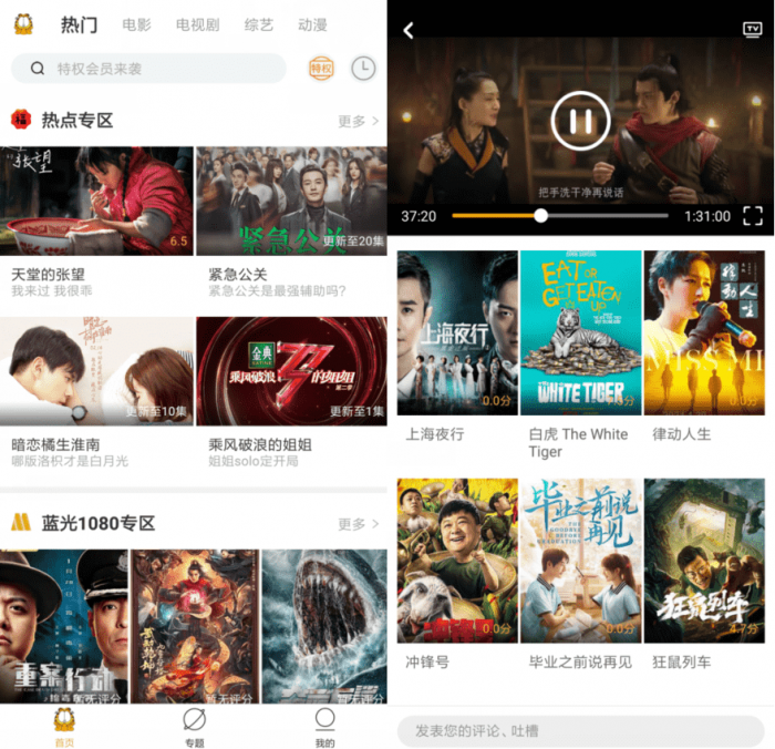 安卓加菲猫影视v1.5.2纯净版-互联网大师兄i互联网大师兄i