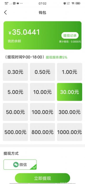 赚钱-芝嫲视屏,暴力分红! 带脚步 全自动脚本-互联网大师兄i互联网大师兄i