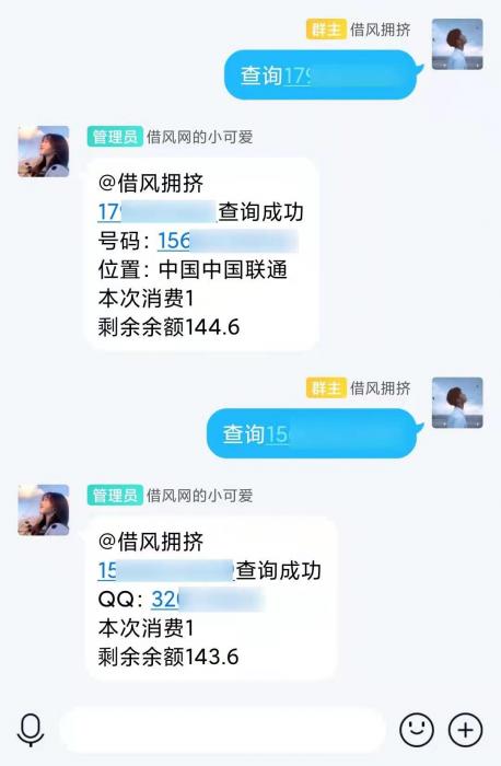 小栗子机器人QQ查绑轰炸插件-互联网大师兄i互联网大师兄i