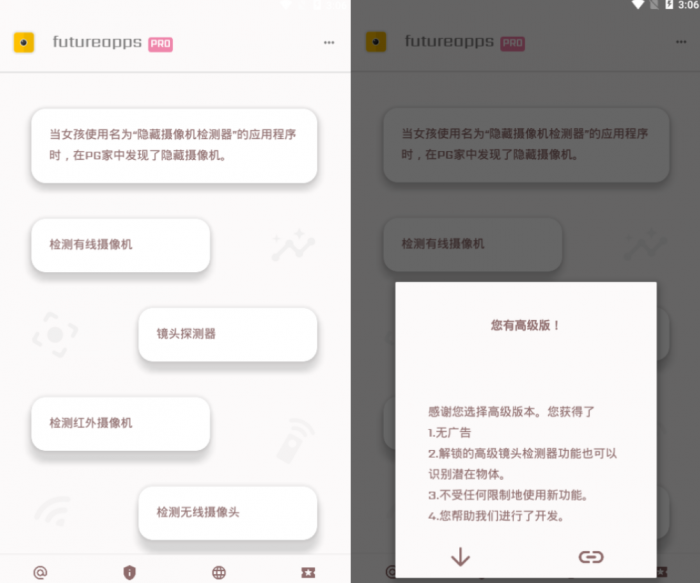 酒店摄像头检测软件JP版-互联网大师兄i互联网大师兄i