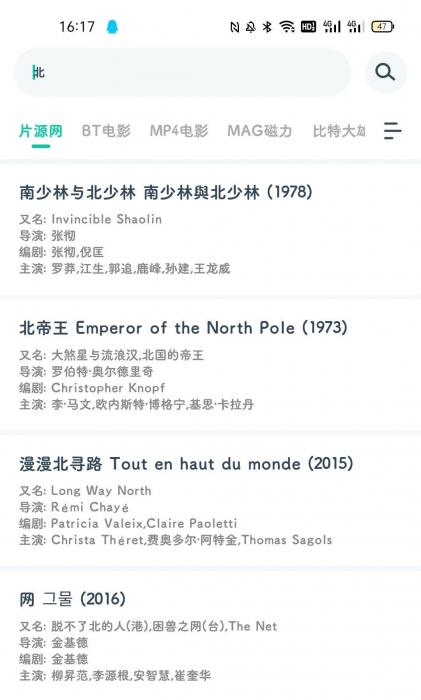 下载神器v1.0.9/磁力搜索下载/支持在线播放/自定义搜索源投屏/解析速度不错-互联网大师兄i互联网大师兄i