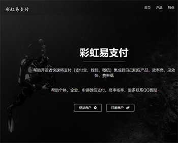 2020新版彩虹易支付系统源码/运营版/支持当面付/通道轮询/16支付插件/免签约支付系统-互联网大师兄i互联网大师兄i