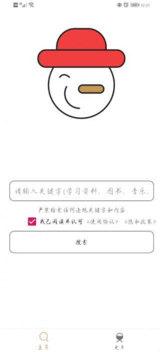 比特冬Pro v1.0.4 BT种子磁力搜索【清爽版】-互联网大师兄i互联网大师兄i