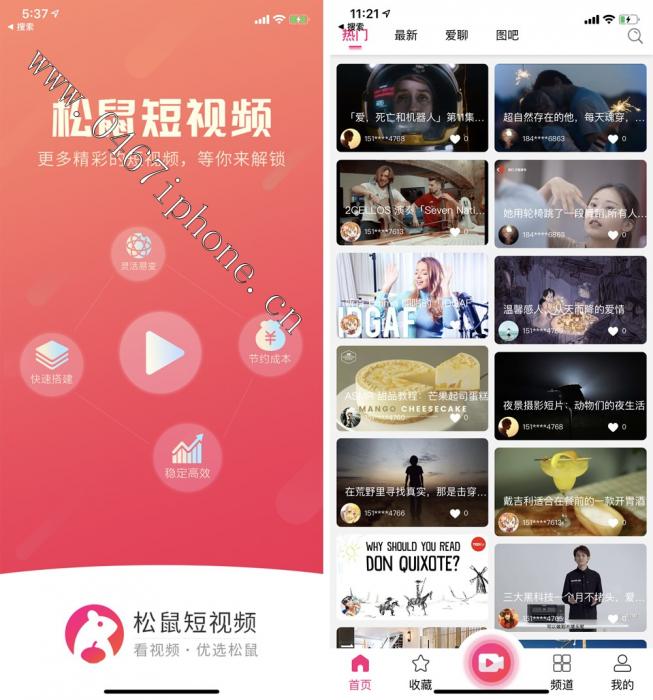 小松鼠短视频完美开源源码-互联网大师兄i互联网大师兄i