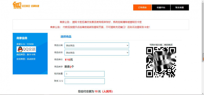 最新个人自动发卡系统7.0网站源码开源-互联网大师兄i互联网大师兄i