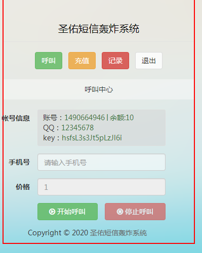 短信hz 美化版无漏洞可以直接运行-互联网大师兄i互联网大师兄i