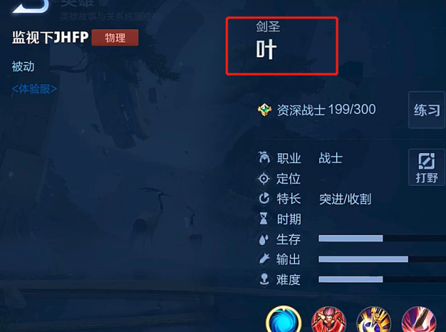 新英雄“剑圣-叶”曝光，杨玉环四美皮肤突袭，看到建模后省钱了-互联网大师兄i互联网大师兄i