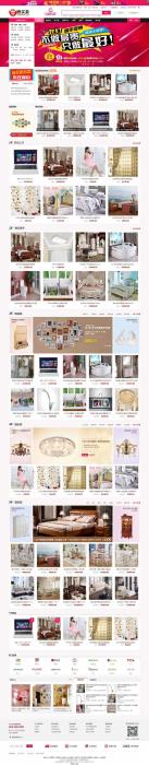 ECSHOP仿美乐乐商城模板第二版家居建材商城源码+微信+拍卖+手机版+晒单+带数据-互联网大师兄i互联网大师兄i