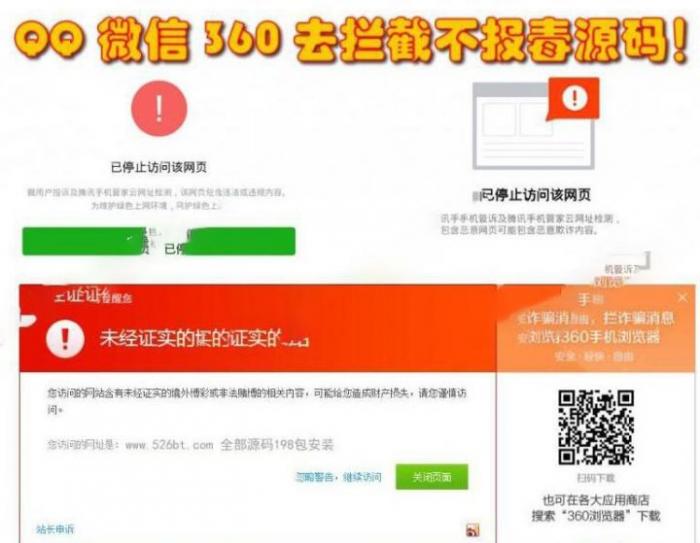 微X/QQ防红 域名防封防拦截360不报毒任意链接跳转源码-互联网大师兄i互联网大师兄i