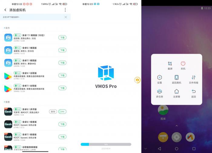 虚拟机VMOS Pro v1.2终身会员版-互联网大师兄i互联网大师兄i