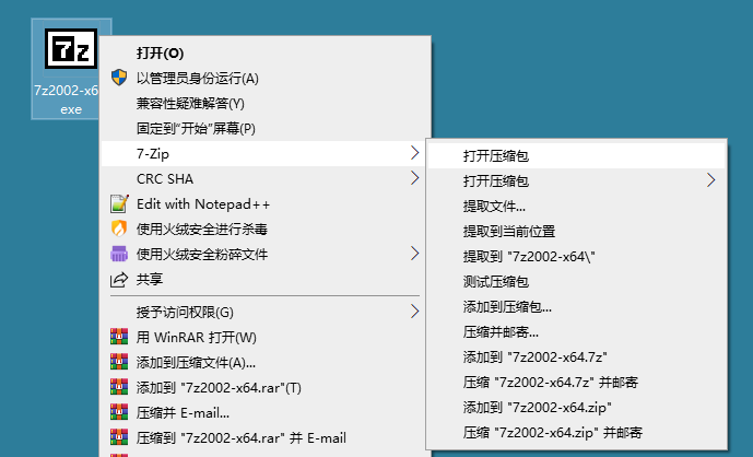 老牌压缩软件 7-Zip v21.01-互联网大师兄i互联网大师兄i