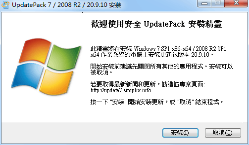 UpdatePack7R2 v21.3.10-互联网大师兄i互联网大师兄i