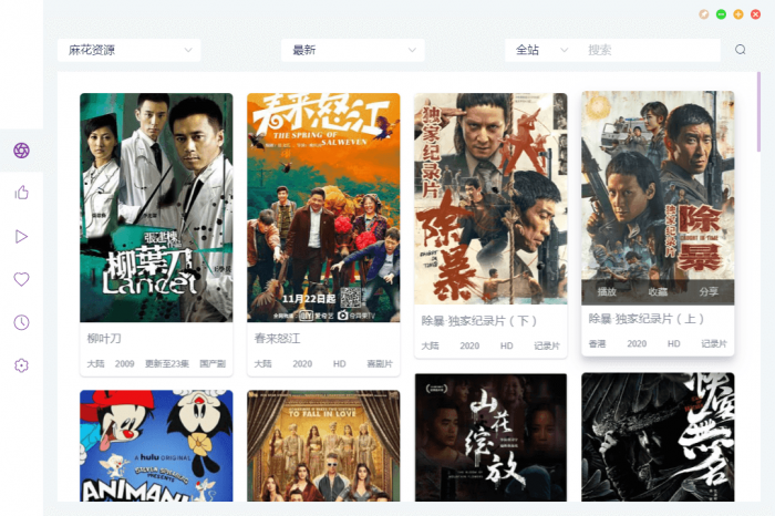 电脑ZYPlayer v2.7.9官方版-互联网大师兄i互联网大师兄i