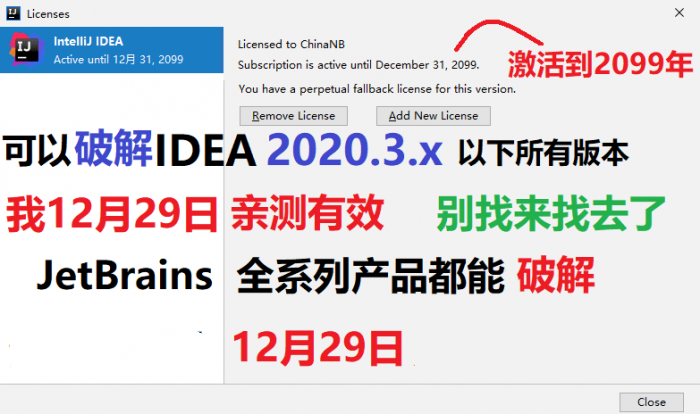 Jetbrains系列产品激活文件-互联网大师兄i互联网大师兄i