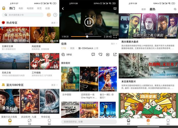 安卓加菲猫影视v1.5.4绿化版-互联网大师兄i互联网大师兄i